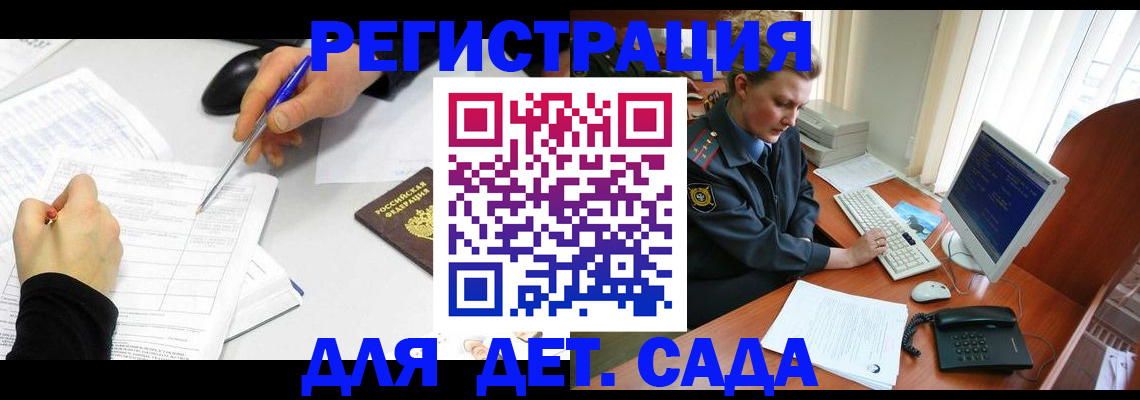 временная прописка в Строителе