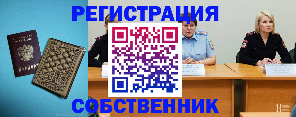 прописка гарантия в Строителе