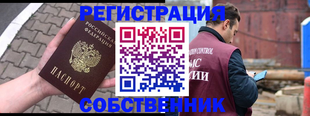 прописка для школы в Строителе