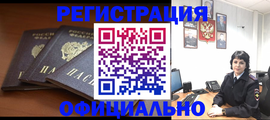 регистрация для школы в Строителе